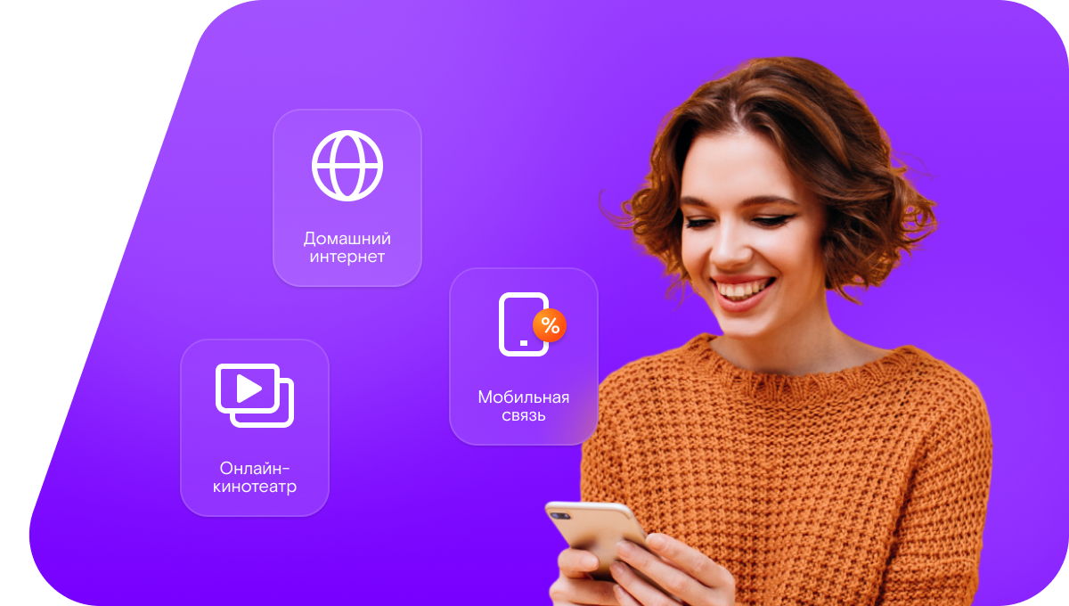 Промо-тарифы Ростелеком в село Субботино (Красноярский край)